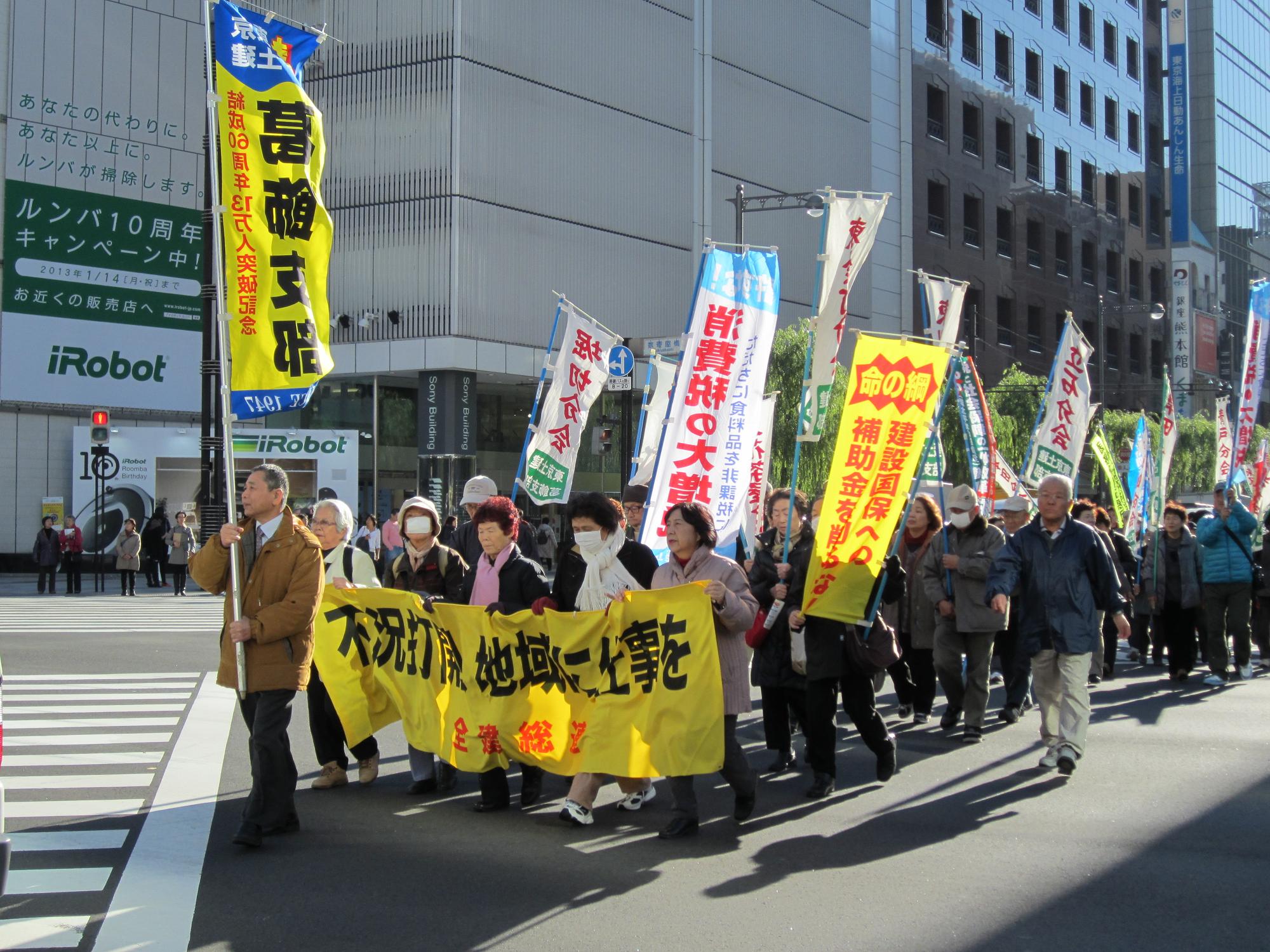 日比谷から八重洲口までデモ行進