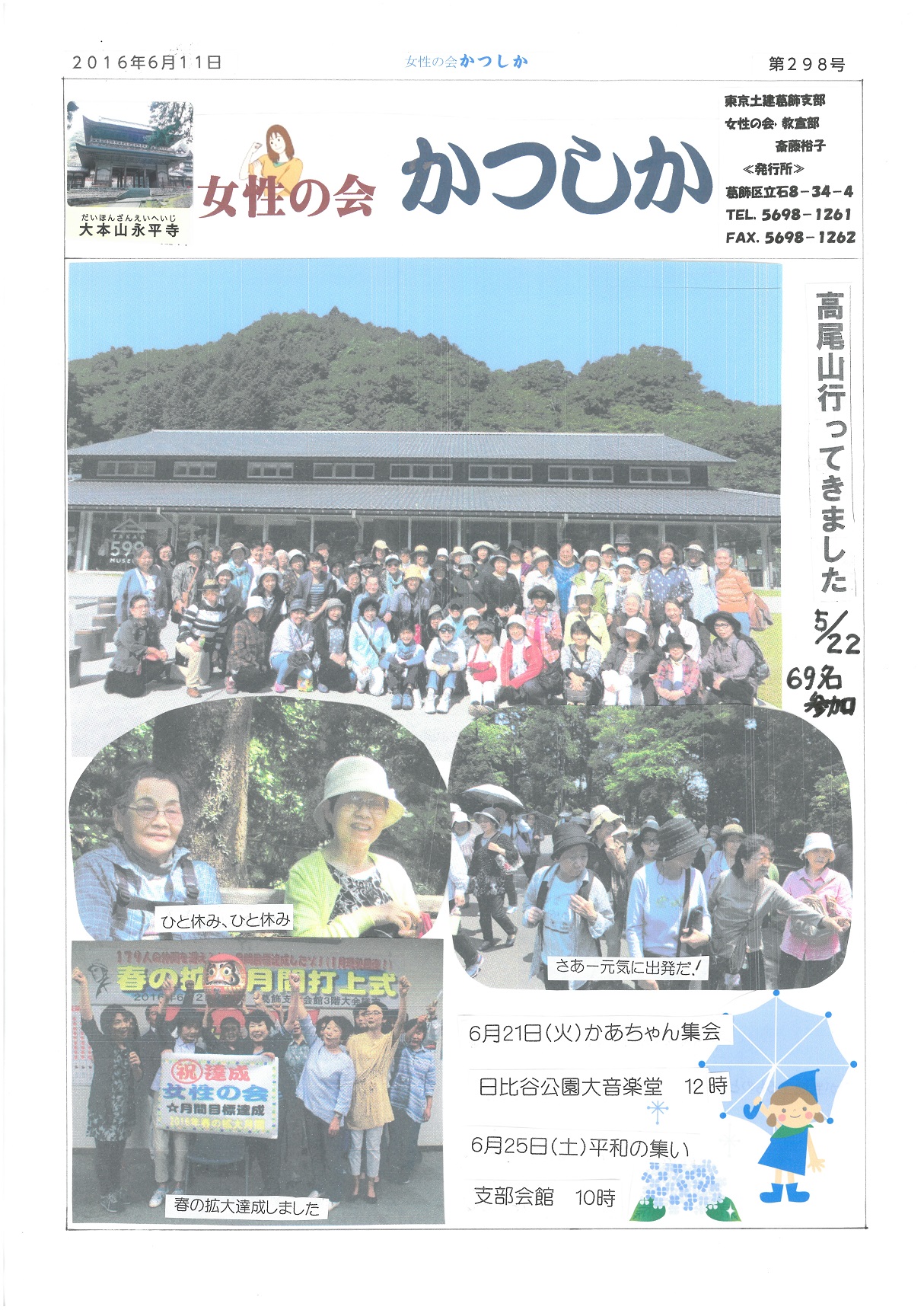 第298号　表