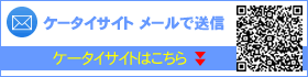 �P�[�^�C�T�C�g