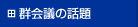 Qc̘b