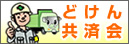 �ǂ��񋤍ω�
