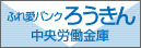�ӂꈤ�o���N �낤���� �����J������