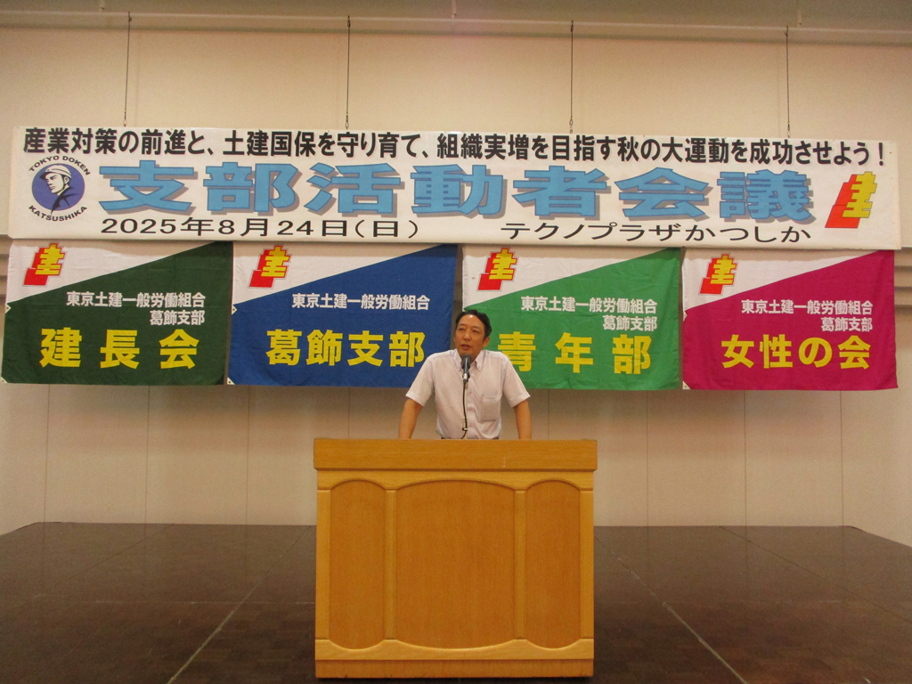 ≪2025年活動者会議＆秋の拡大出陣式≫