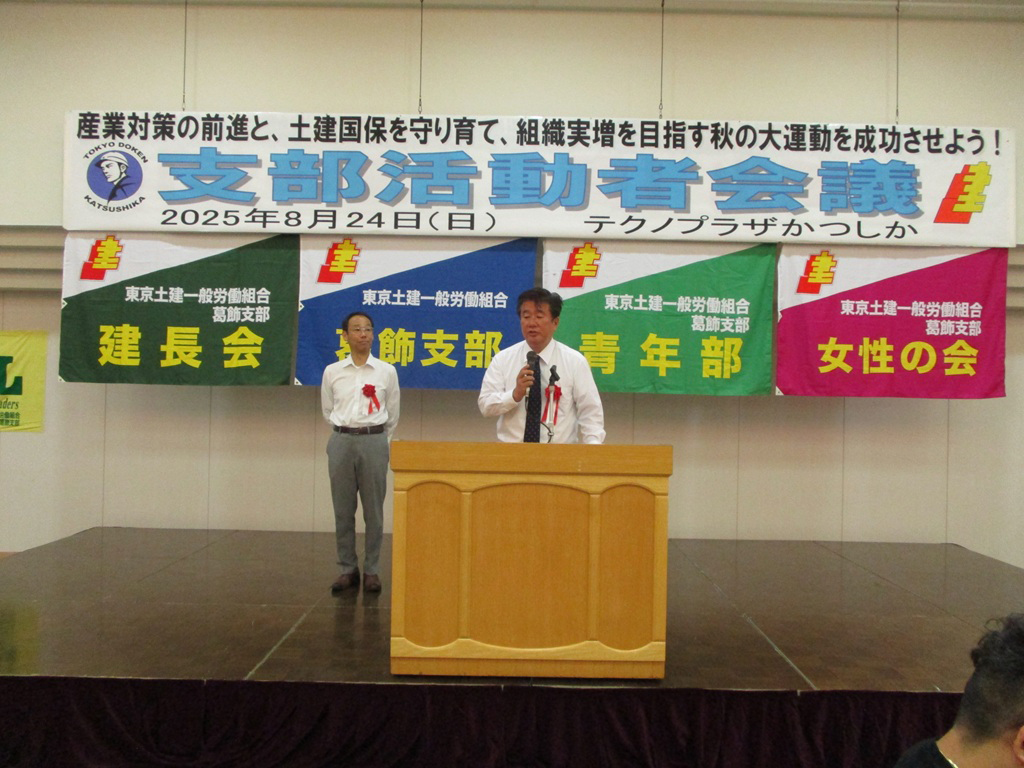 ≪2025年活動者会議＆秋の拡大出陣式≫