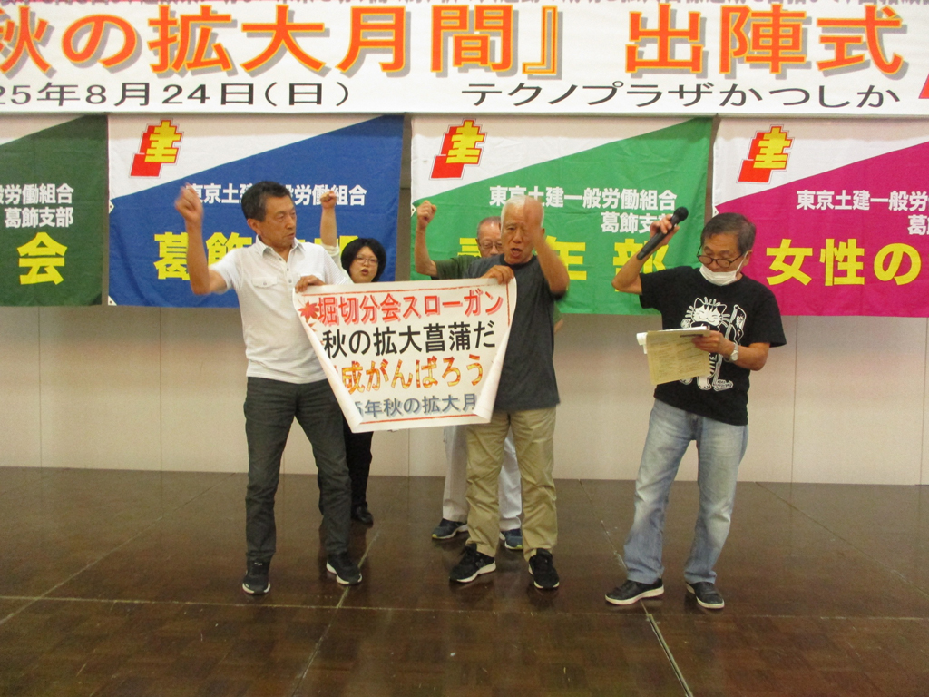 ≪2025年活動者会議＆秋の拡大出陣式≫