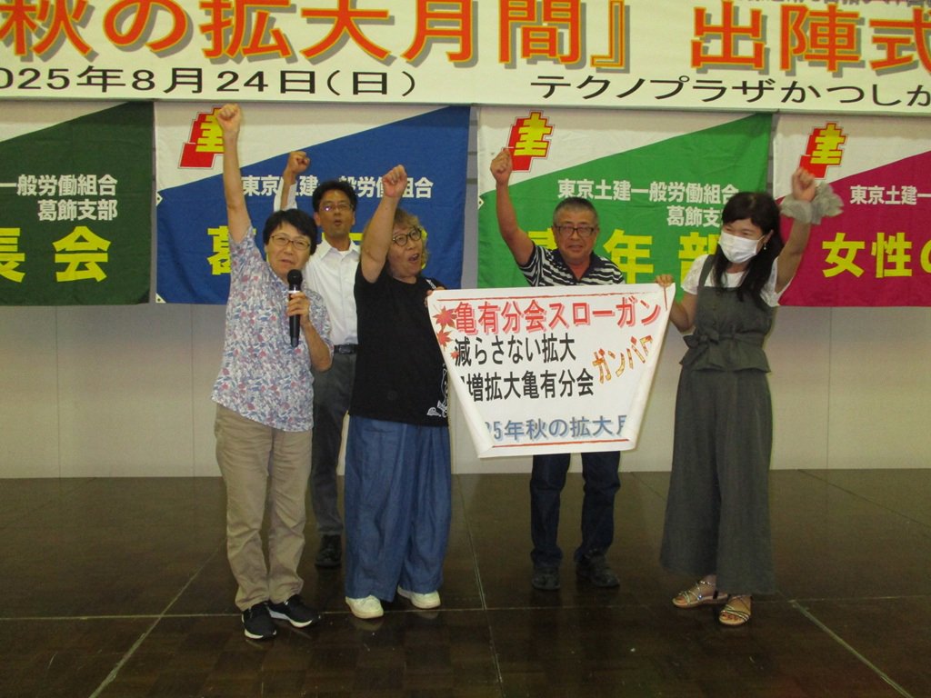 ≪2025年活動者会議＆秋の拡大出陣式≫