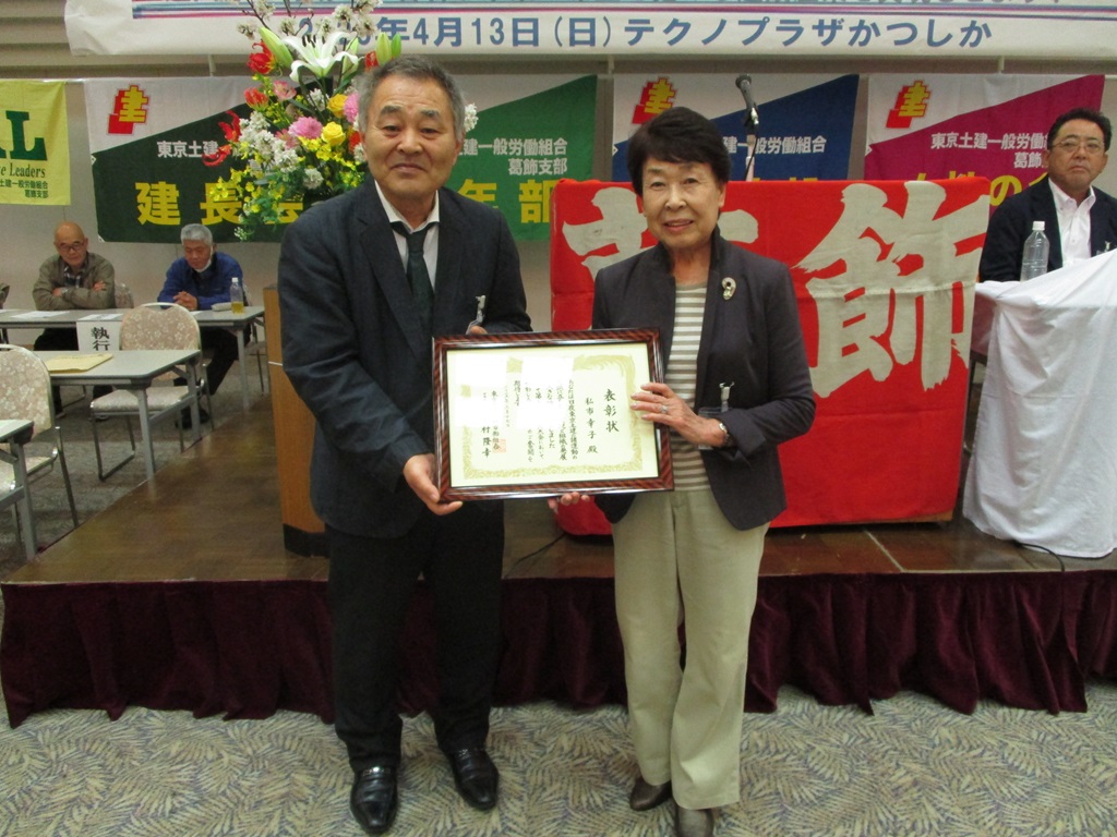 第７２回葛飾支部定期大会