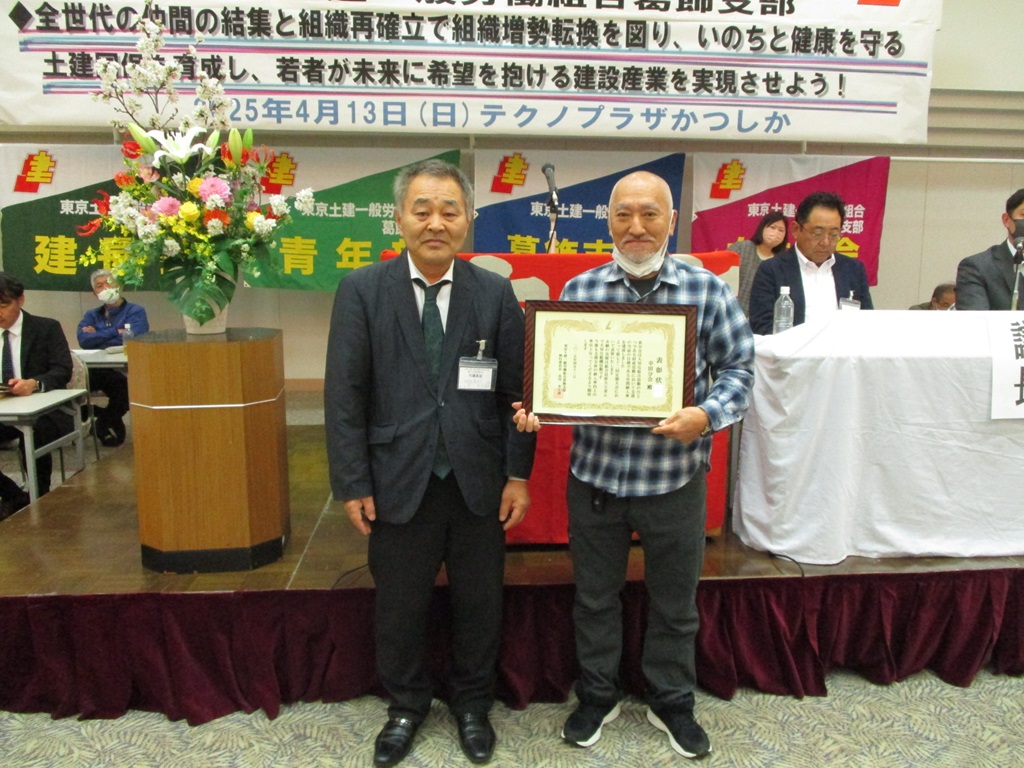 第７２回葛飾支部定期大会