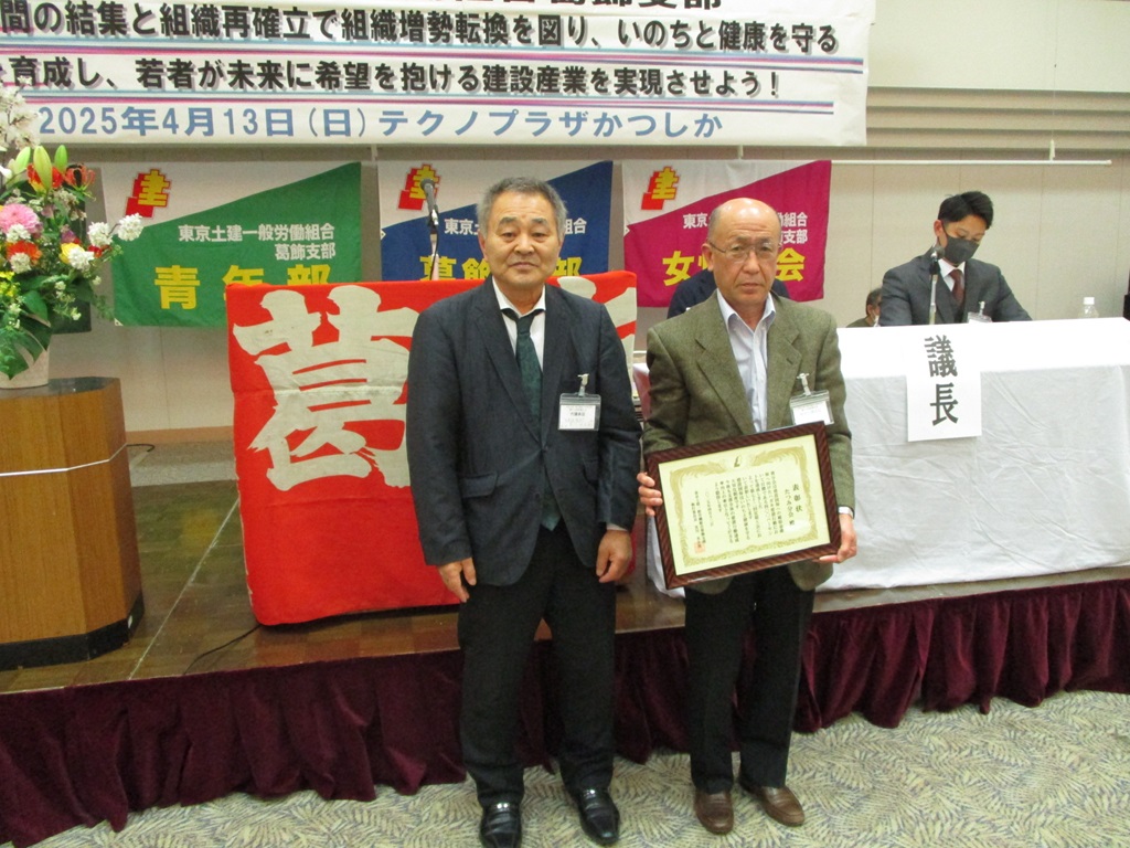 第７２回葛飾支部定期大会